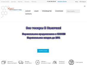 Химреактивы