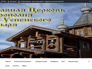 Храм Всех Святых