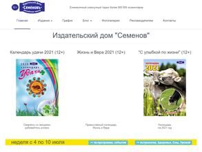 Календарь+ТВ в Самаре