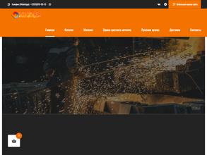 Интехсервис