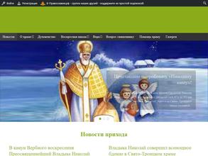 Свято-Троицкий храм