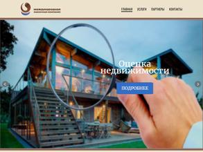 Международная оценочная компания