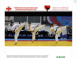 Киокусинкай каратэ