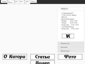Тэнсин Сёдэн Катори Синто Рю