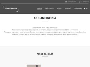 Торгово-производственная компания