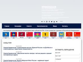 Общественная приемная депутата Государственной Думы Федерального Собрания РФ Кривоносова С.В.