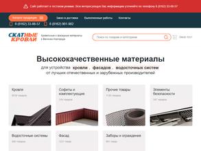 Скатные кровли