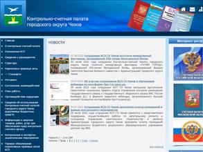 Контрольно-счетная палата городского округа Чехов