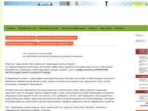 Управляющая компания-Квартал