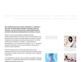 Женское здоровье