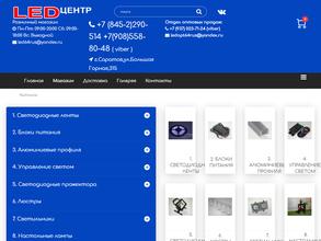 Led центр