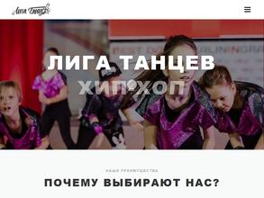 Калининградская лига танцев