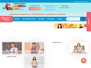 Счастливая Малинка