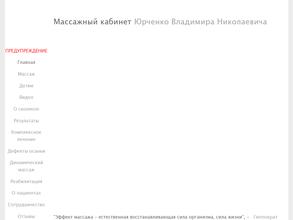 Массажный кабинет