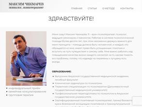 Кабинет психологического консультирования