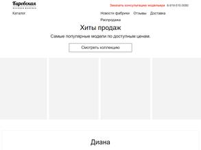 Кировская Меховая Фабрика