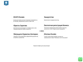 Многофункциональный офис