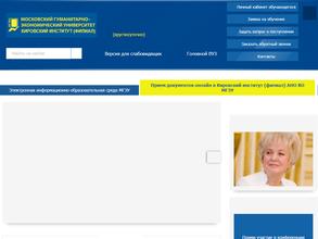 Кировский институт (филиал)