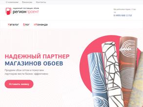 Регионпроект