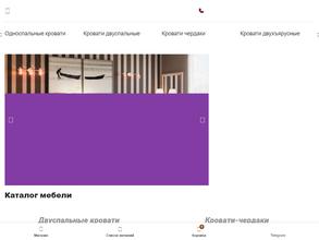 Mr. Мебелевъ