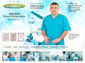 Мастер-Дент