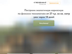 Напарили ДВ