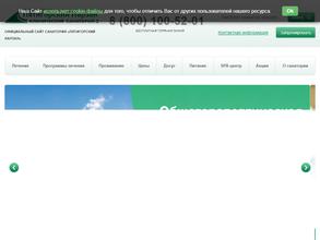 Пятигорский нарзан