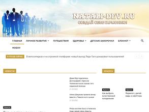Natali-dev.ru