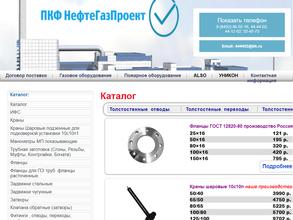 ПКФ НефтеГазПроект