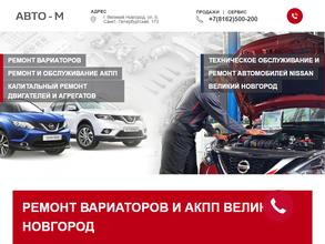 Ремонт и обслуживание автомобилей Nissan