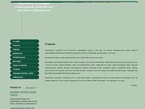 Нижегородский областной клуб охотничьего собаководства