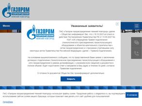 Газпром газораспределение Нижний Новгород