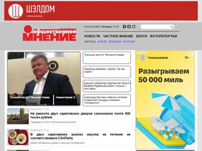 Общественное мнение