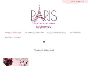 Парфюмстав