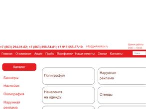 ПечатниковЪ