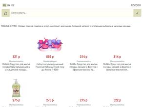 Магазин посуды