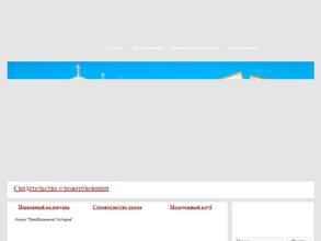 Храм великомученника Георгия Победоносца