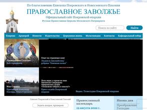 Покровская Епархия