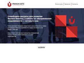 Премиум-Сервис