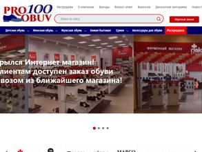 Просто обувь