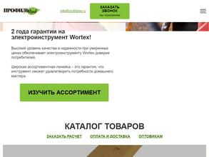 Профильдрев