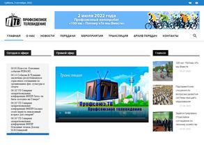 Профсоюз ТВ