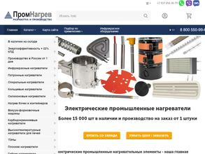 ПромЭнерго РХМ