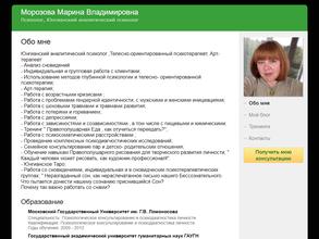 Центр психологии