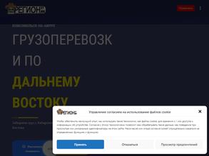 Регион 27 ДВ