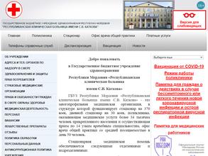 Поликлиника №3