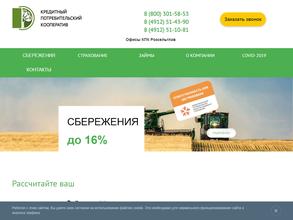 Розсельглав