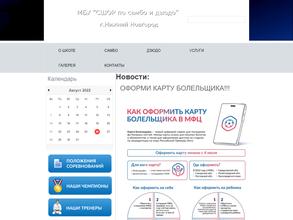 СШОР по самбо и дзюдо