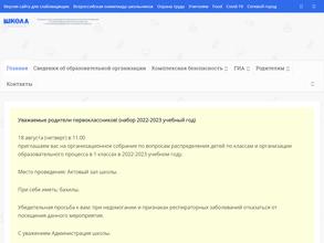 Средняя общеобразовательная школа №5 с углубленным изучением отдельных предметов