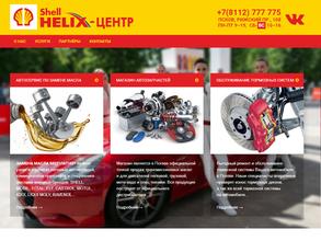 Shell центр Псков